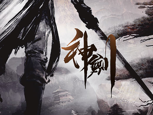 水墨武侠合成