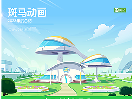 建筑