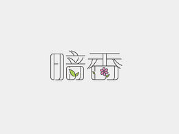字设