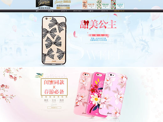 【美国sonix】手机壳首页 繁花似锦