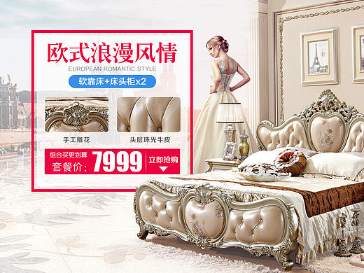 家具海报设计 促销海报
