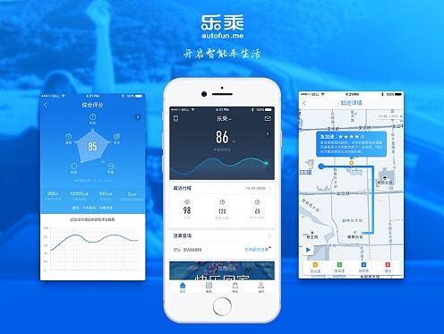乐乘APP（个人主页-ZMjE2NTA0NzI=） - APP界面 - 站酷设计师本生设计原创素材 - 站酷ZCOOL