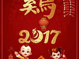 2017年年末