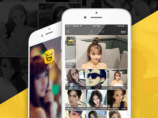 拍饭app移动社交应用设计