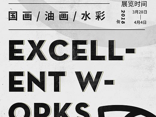 文字海报