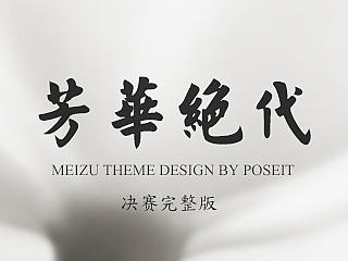 芳华绝代