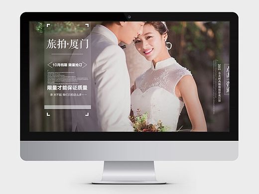 婚纱摄影首页
