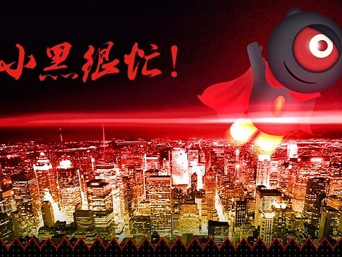 小黑很忙?。▊€(gè)人主頁-ZMTQ2OTUwNjg=） - 品牌 - 站酷設(shè)計(jì)師蘇菲的世界原創(chuàng)素材 - 站酷ZCOOL