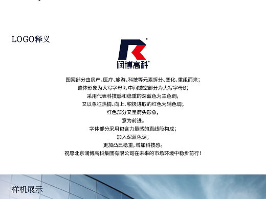 Logo设计