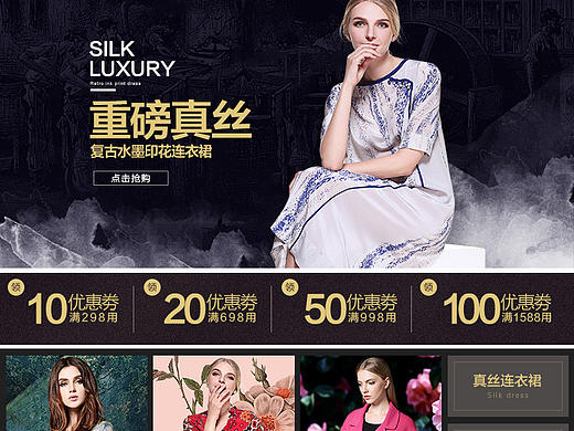 女装关联淘宝夏装关联图