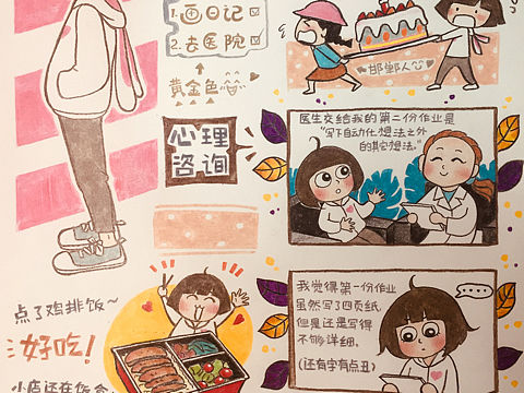 【全手绘手帐】跑得贼快的霹雳马🥰🥰👏