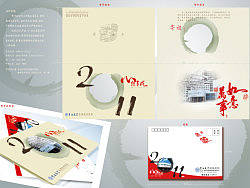 2010年 吉林大学 新年贺卡设计