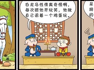 四格漫画