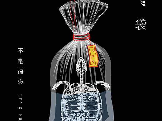 福袋