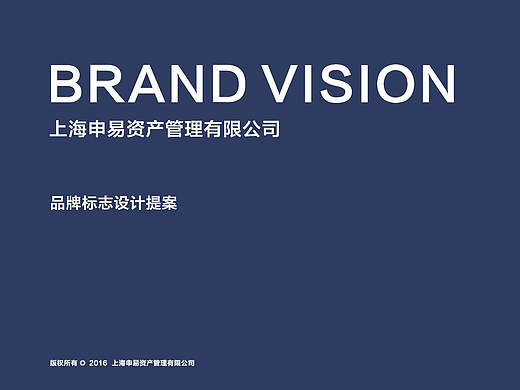 申易资产  品牌LOGO提案