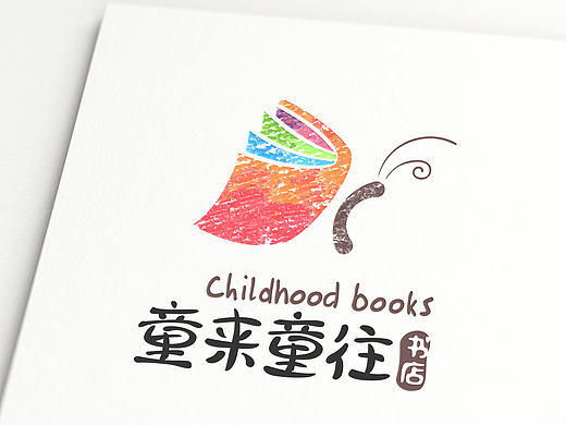 儿童绘本书店标志logo及一些物料