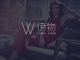 品牌设计 伊物VI