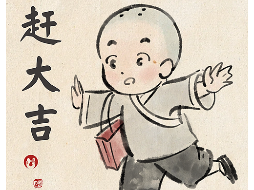 大佛药业  小沙弥