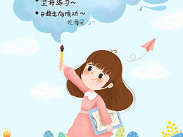 画画是我一生的爱好