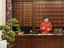 中醫(yī)診所實景圖