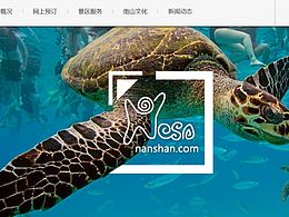 旅游web