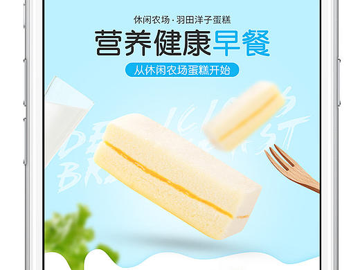面包蛋糕详情页