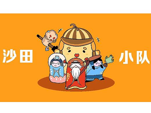 沙田镇旅游景点ip及标识导向设计