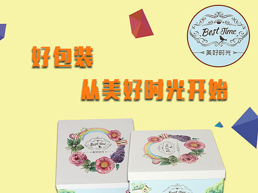 蛋糕盒子