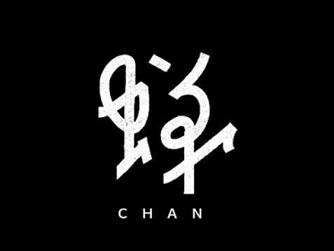 雨田字设（第三期）