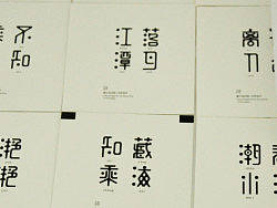 做的一些小本子 书签之类 有关字体 