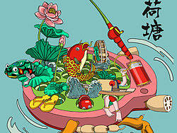 爷爷荷塘