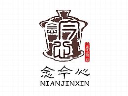 念今心茶品牌標志設計