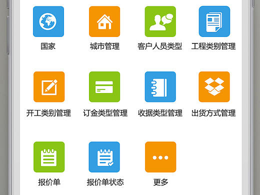 ERP UI界面