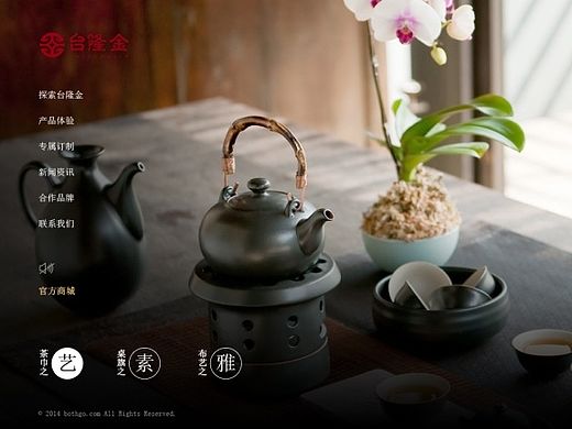 台隆金茶道用品官网设计