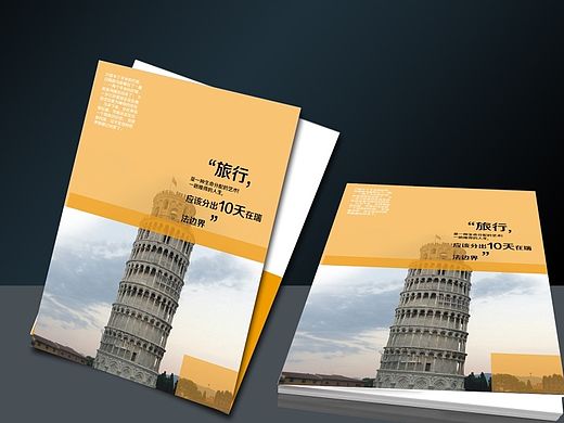 企业画册~希望大家多多支持~