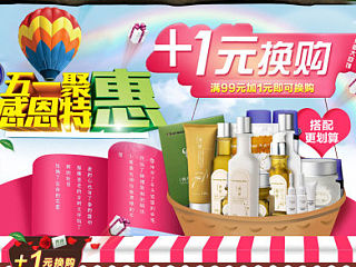 一元换购
