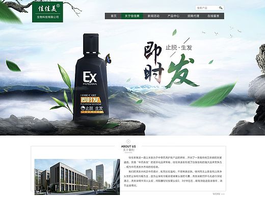 T-BAG个人站酷第五发——duang~防脱发水