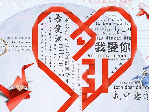 作品集·网页制作·周大福七夕·电商网站