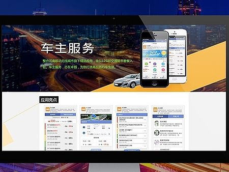 车主服务web（个人主页-ZMTI1NTQ1OTI=） - 软件界面 - 站酷设计师SHolly原创素材 - 站酷ZCOOL