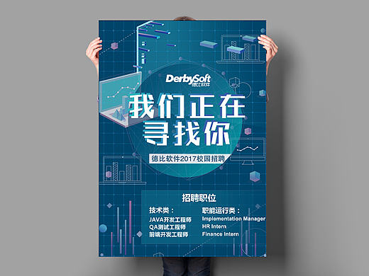 2017上海校招