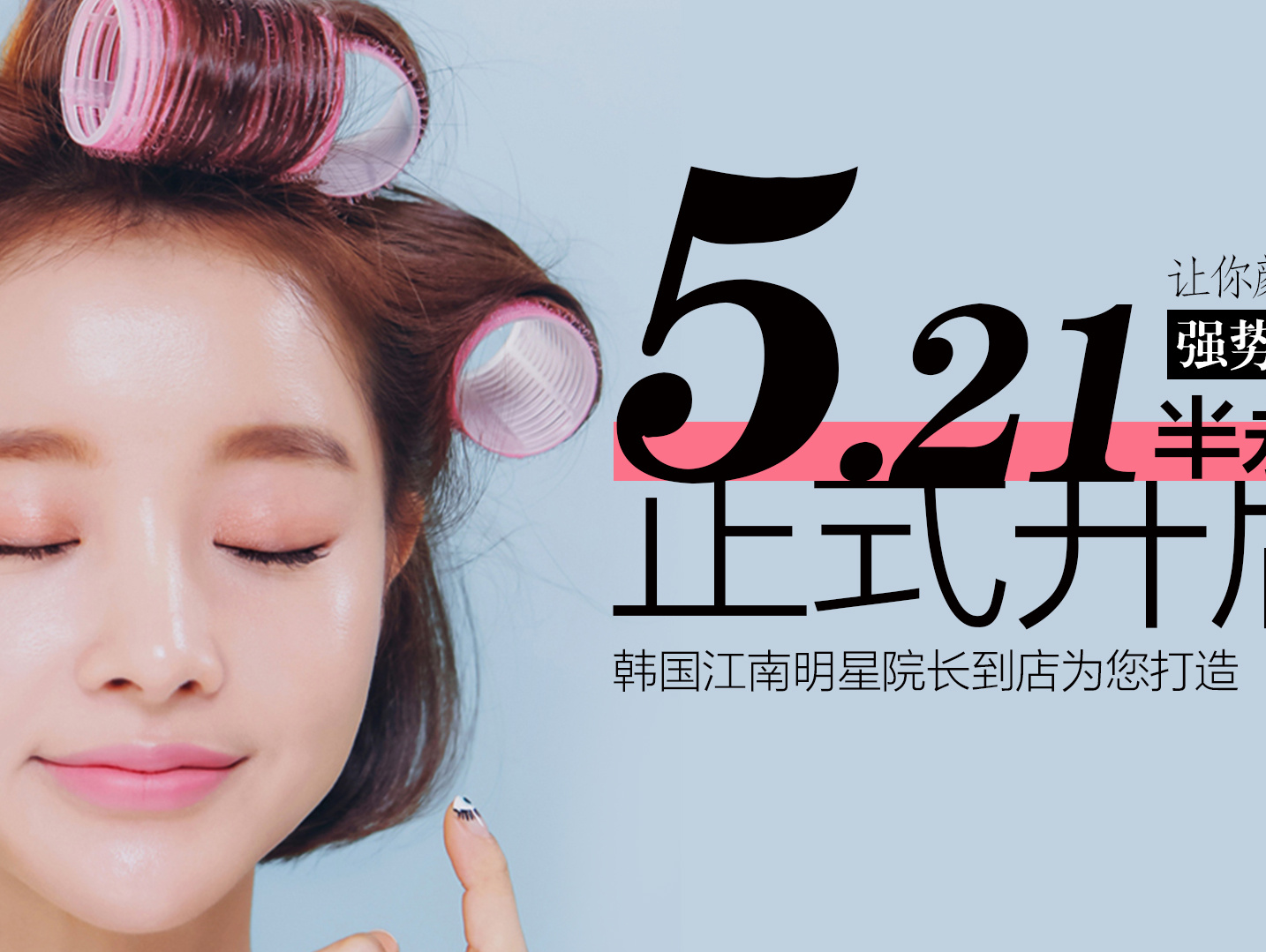 韩国半永久定妆平面广告素材免费下载(图片编号:6089861)-六图网