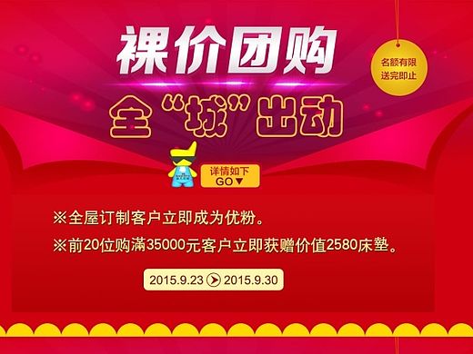 促销活动页面