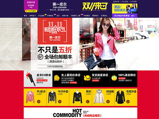 2010-16年作品合集 成長見證之《嘉曼皮衣》（個(gè)人主頁-ZMjA1NTgwODQ=） - 電商 - 站酷設(shè)計(jì)師一直膨脹的河豚原創(chuàng)素材 - 站酷ZCOOL