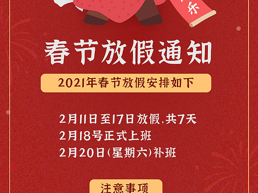 放假