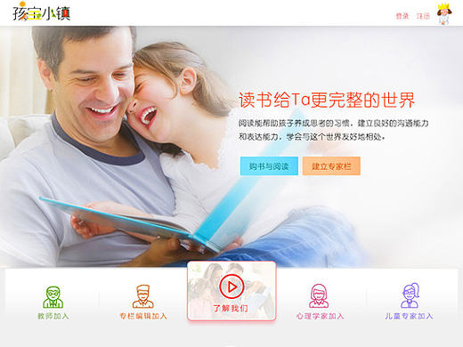 兒童讀物網(wǎng)站Demo（個人主頁-ZMTU4MzI3NTY=） - 企業(yè)官網(wǎng) - 站酷設(shè)計師糾解君原創(chuàng)素材 - 站酷ZCOOL