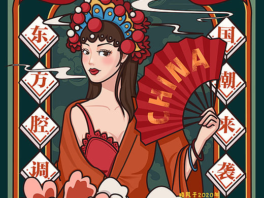 国潮来袭