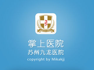 掌上医院页面设计