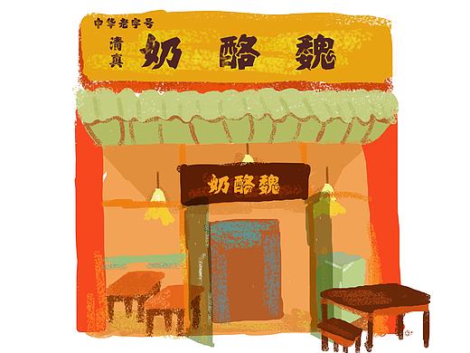DT北京美食站插画活动