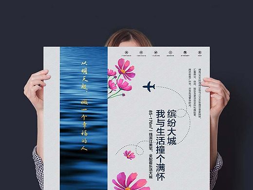 地产提案
