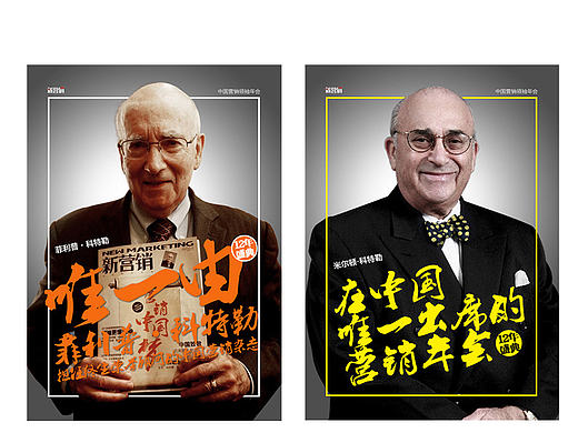 活动宣传(人物篇)